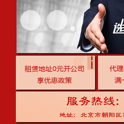 順義區(qū)工商代辦執(zhí)照與公司注冊服務(wù)全解析