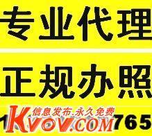 北京石景山公司注冊及代辦服務(wù)解析