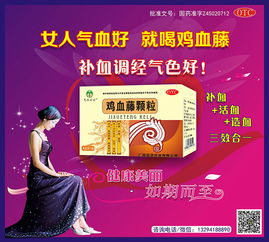 補血產品市場新機遇 口服液招商代理詳解與熱門產品盤點